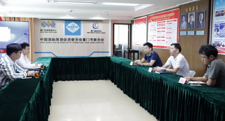 攜手共進，探索電商發展新機遇——中國貿促會商業行業委員會來訪我會電商行業交流會圓滿舉行